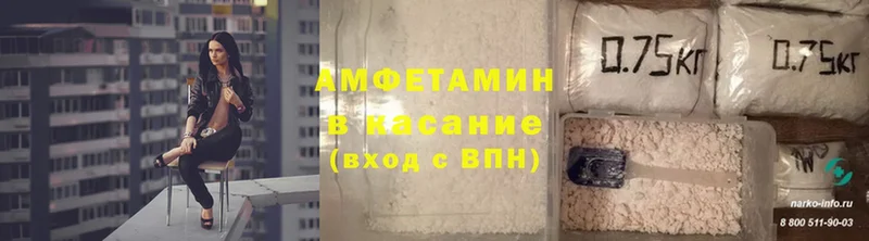 Amphetamine Розовый  Завитинск 